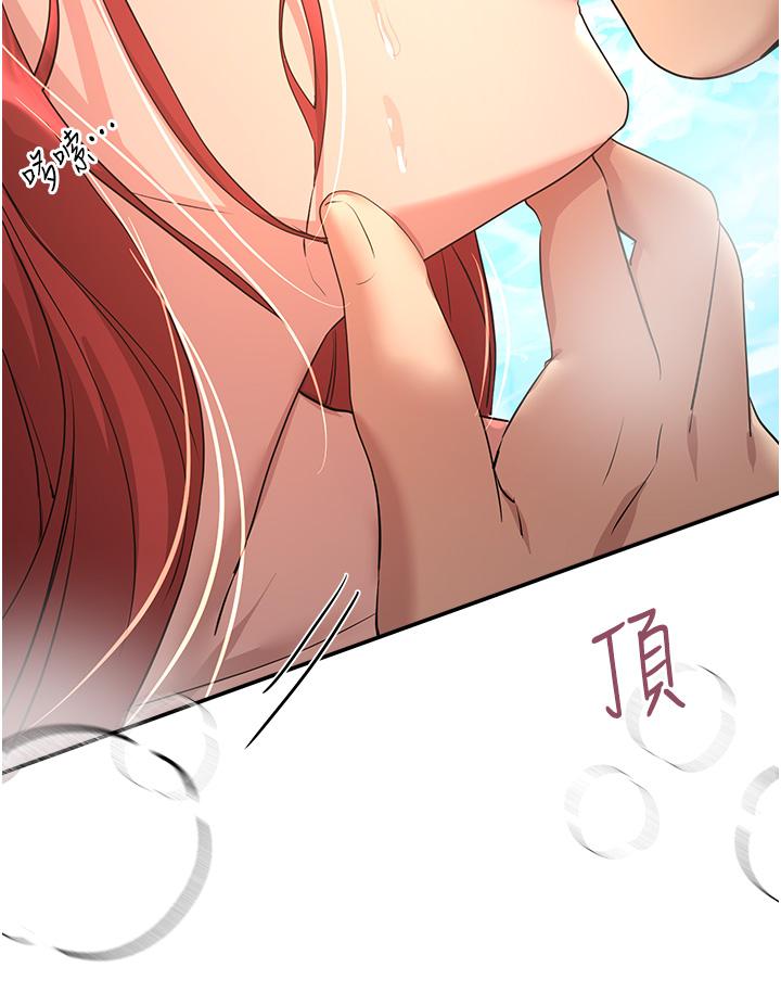 姊姊們的調教 第60話-水很冷，你體內卻好熱 第20页