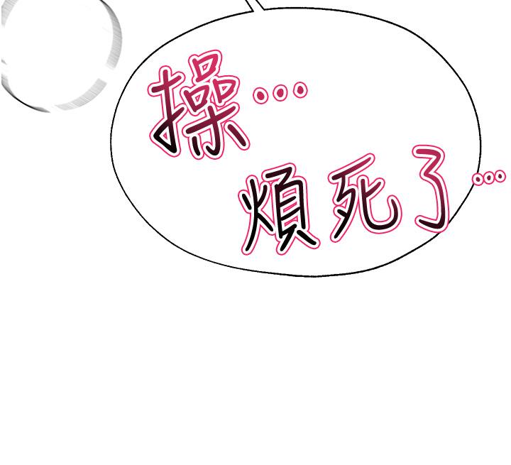 姊姊們的調教 第60話-水很冷，你體內卻好熱 第24页