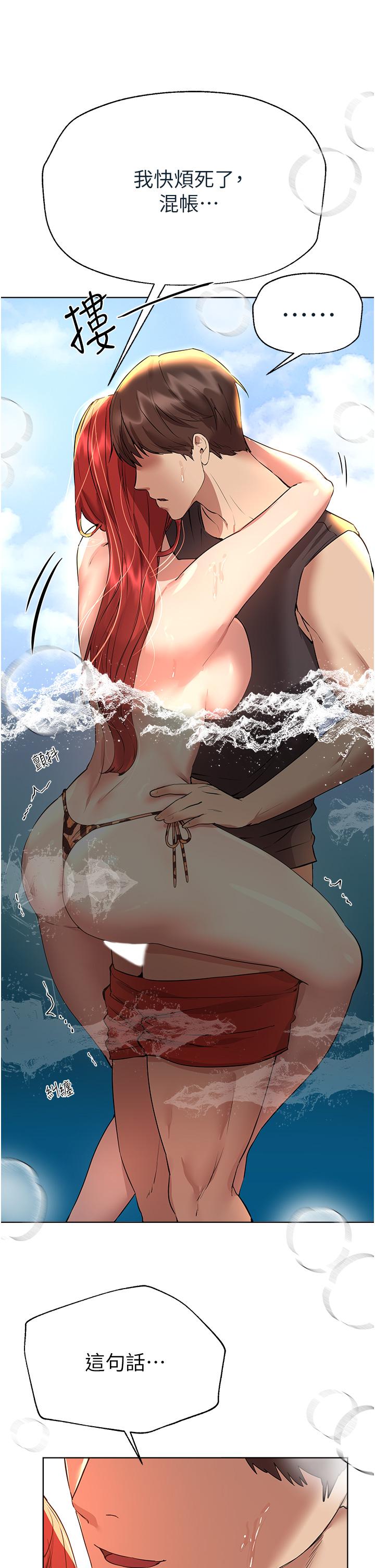 姊姊們的調教 第60話-水很冷，你體內卻好熱 第25页