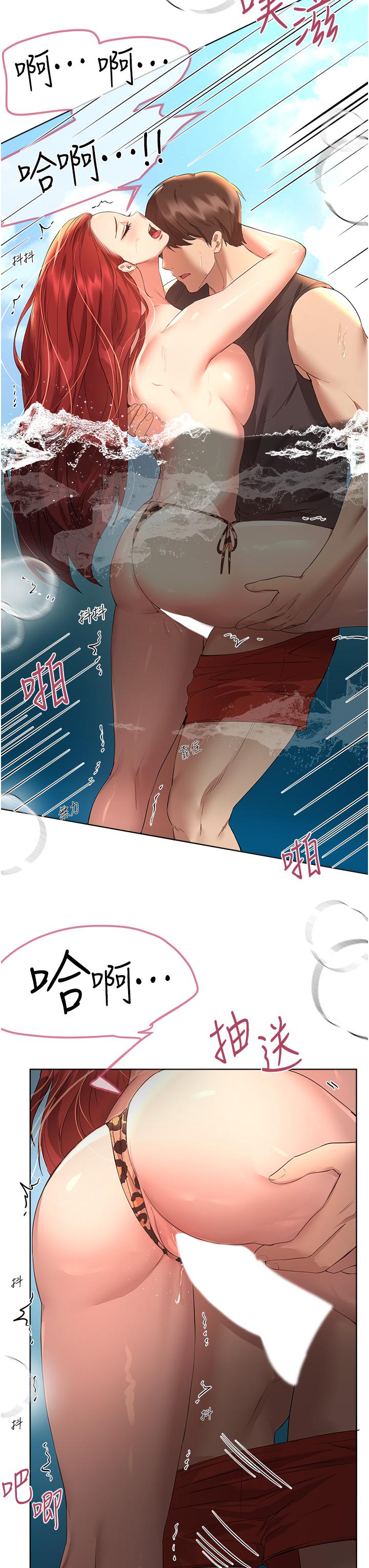 姊姊們的調教 第60話-水很冷，你體內卻好熱 第27页