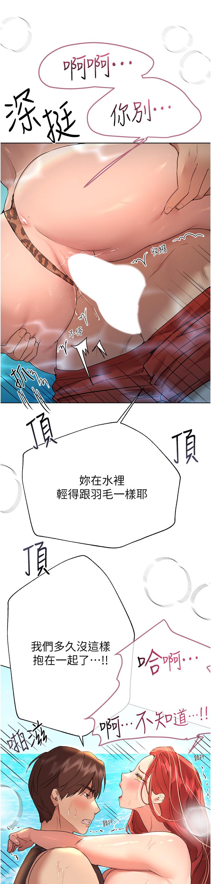 姊姊們的調教 第60話-水很冷，你體內卻好熱 第29页
