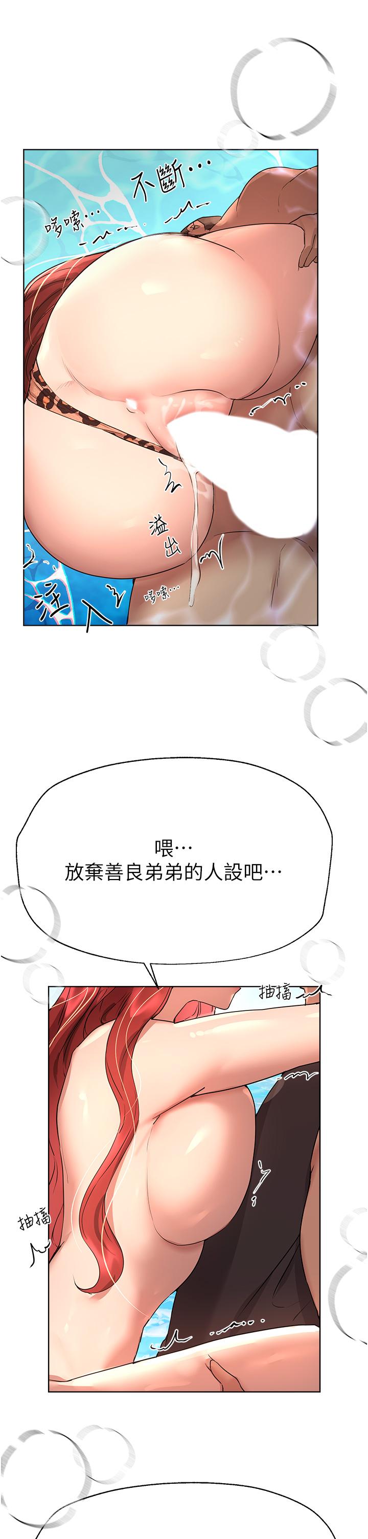 姊姊們的調教 第60話-水很冷，你體內卻好熱 第33页