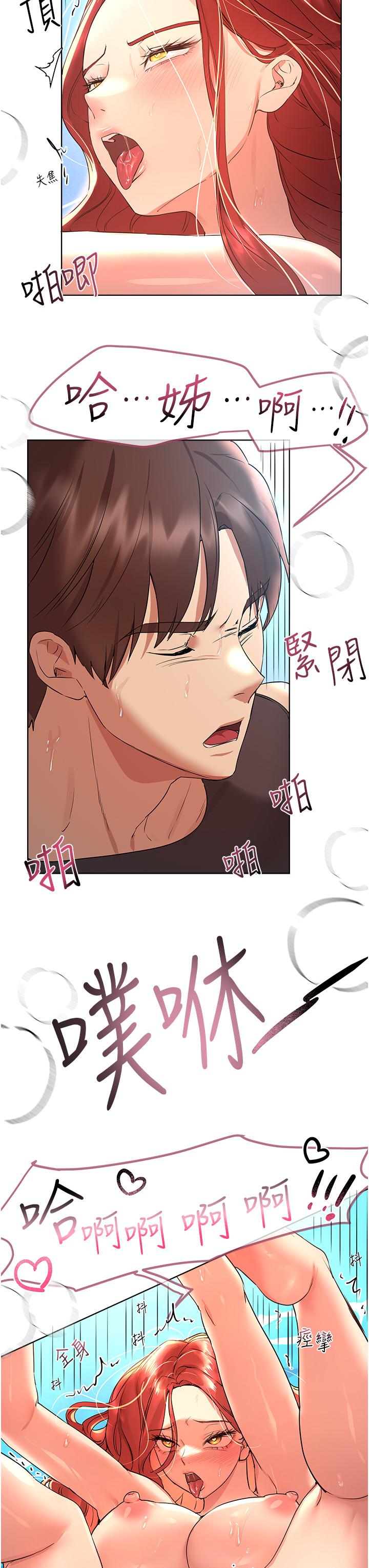姊姊們的調教 第60話-水很冷，你體內卻好熱 第31页