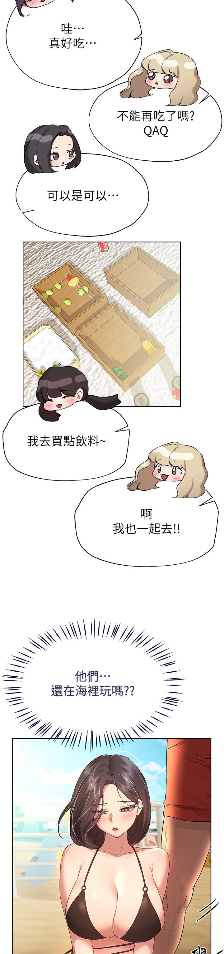 姊姊們的調教 第60話-水很冷，你體內卻好熱 第35页