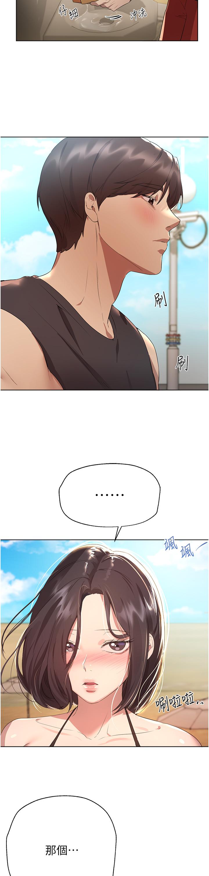 姊姊們的調教 第60話-水很冷，你體內卻好熱 第42页