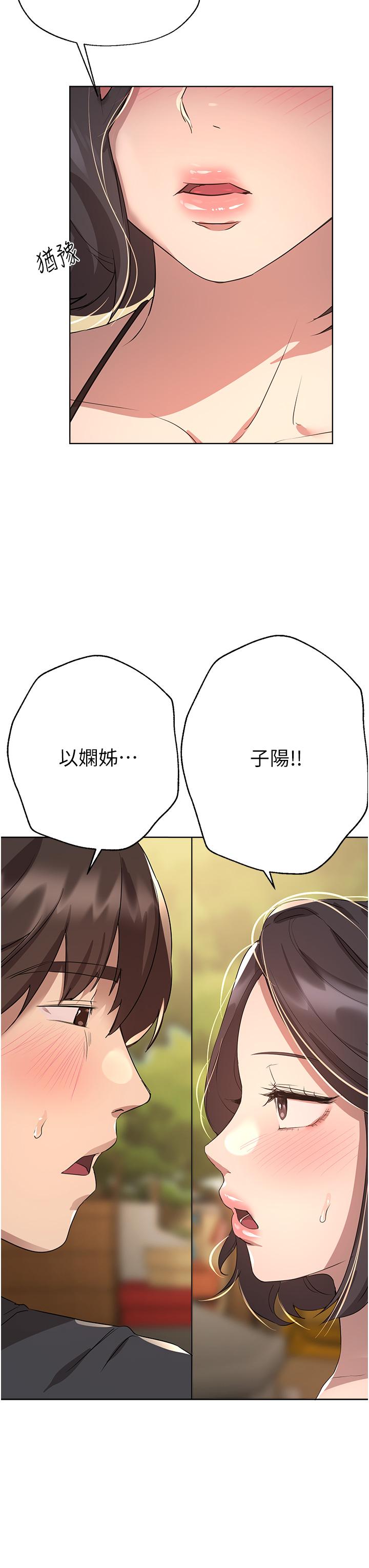 姊姊們的調教 第60話-水很冷，你體內卻好熱 第43页
