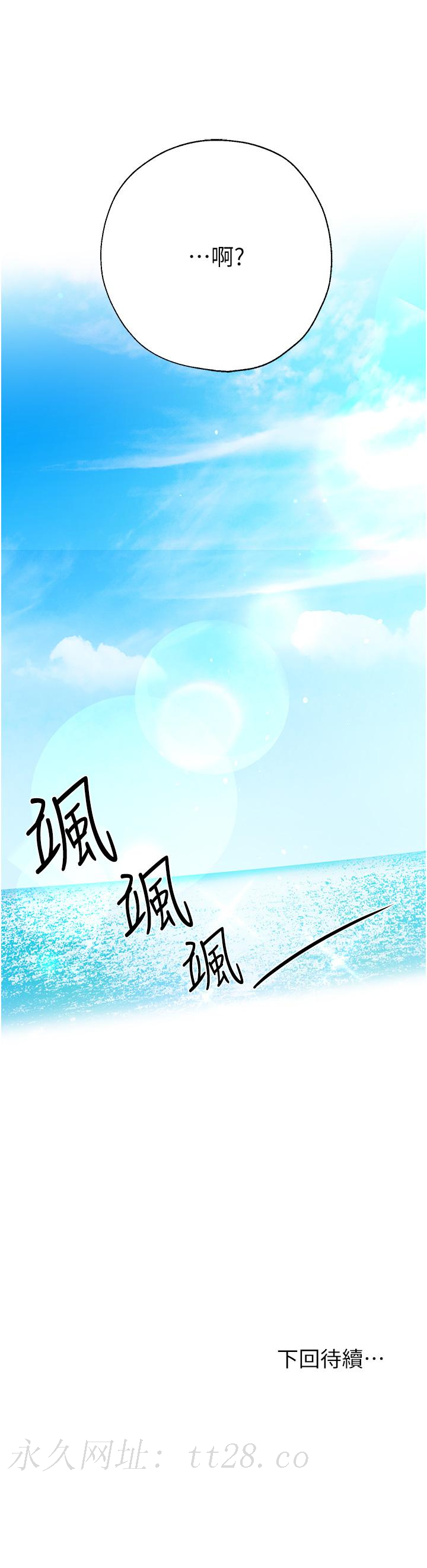 姊姊們的調教 第60話-水很冷，你體內卻好熱 第44页