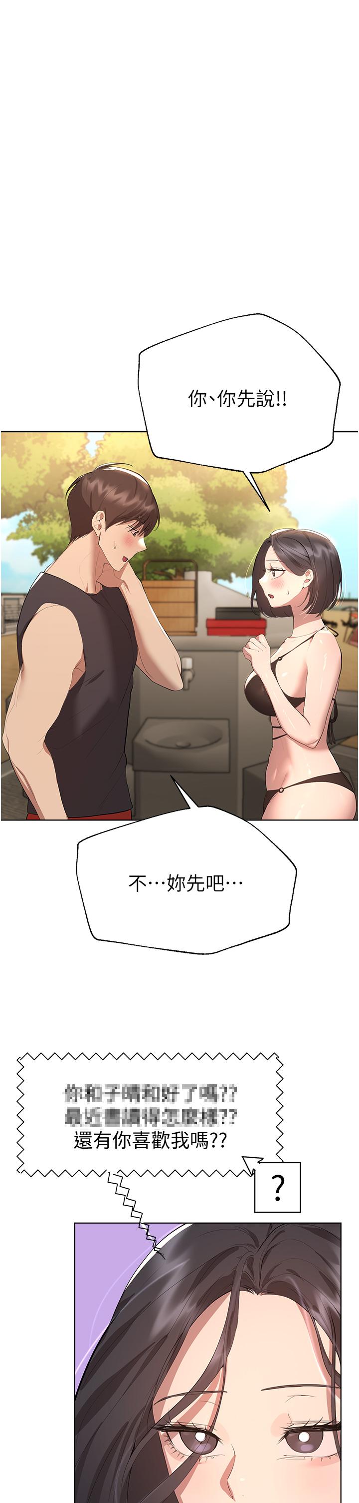 姊姊們的調教 第61話-你們不就是想看我脫嗎 第1页
