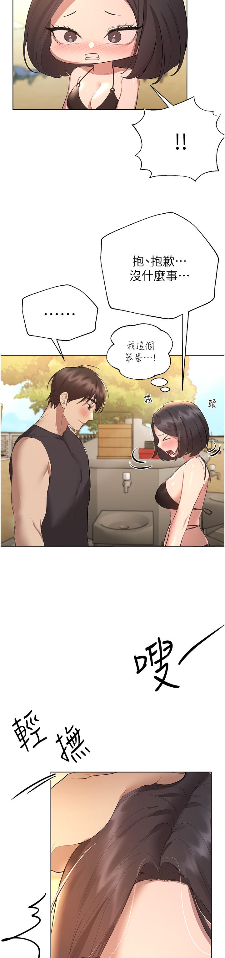 姊姊們的調教 第61話-你們不就是想看我脫嗎 第3页