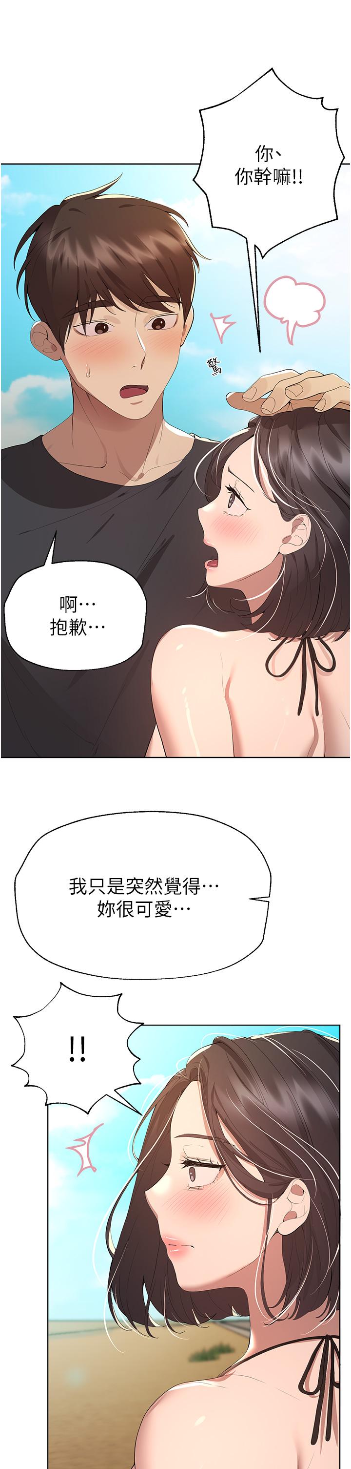 姊姊們的調教 第61話-你們不就是想看我脫嗎 第5页