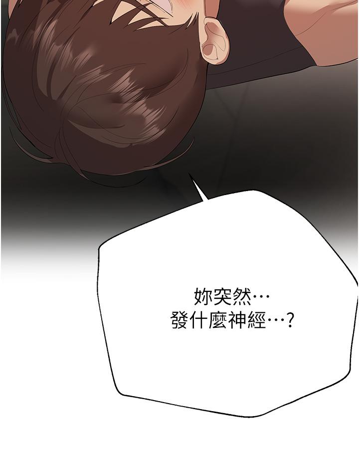 姊姊們的調教 第61話-你們不就是想看我脫嗎 第15页