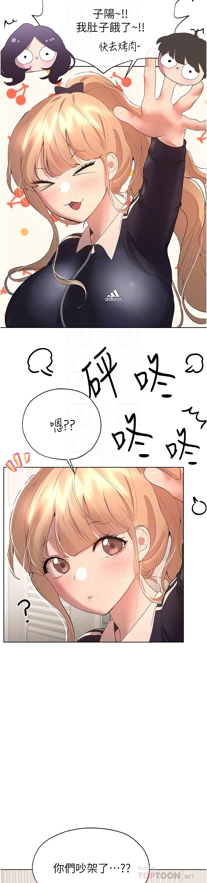 姊姊們的調教 第61話-你們不就是想看我脫嗎 第18页