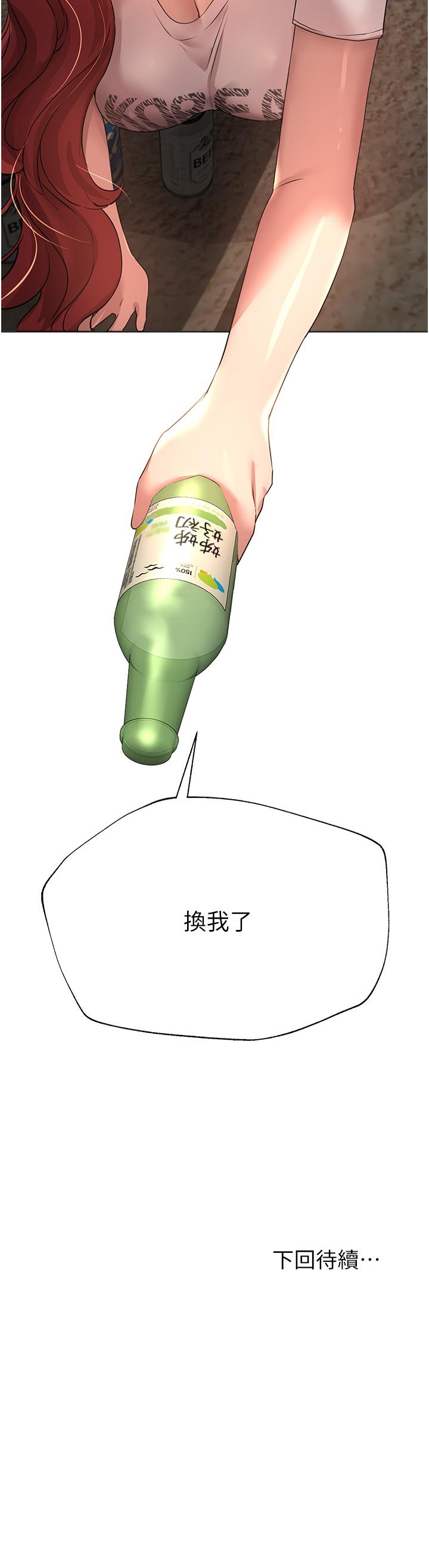 姊姊們的調教 第61話-你們不就是想看我脫嗎 第45页