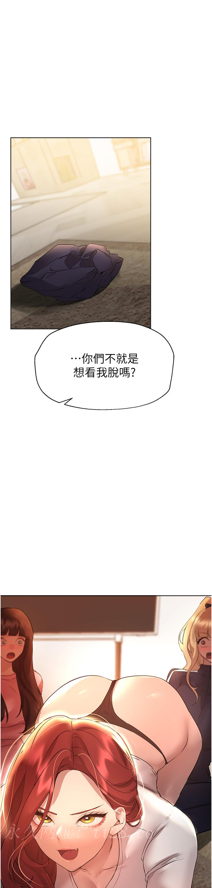 姊姊們的調教 第61話-你們不就是想看我脫嗎 第44页