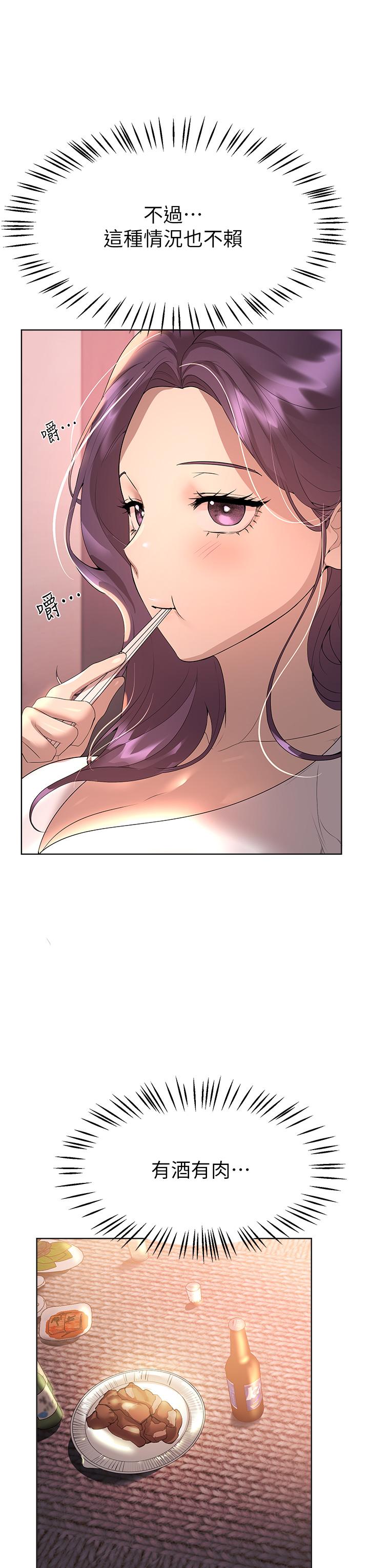姊姊們的調教 第61話-你們不就是想看我脫嗎 第22页
