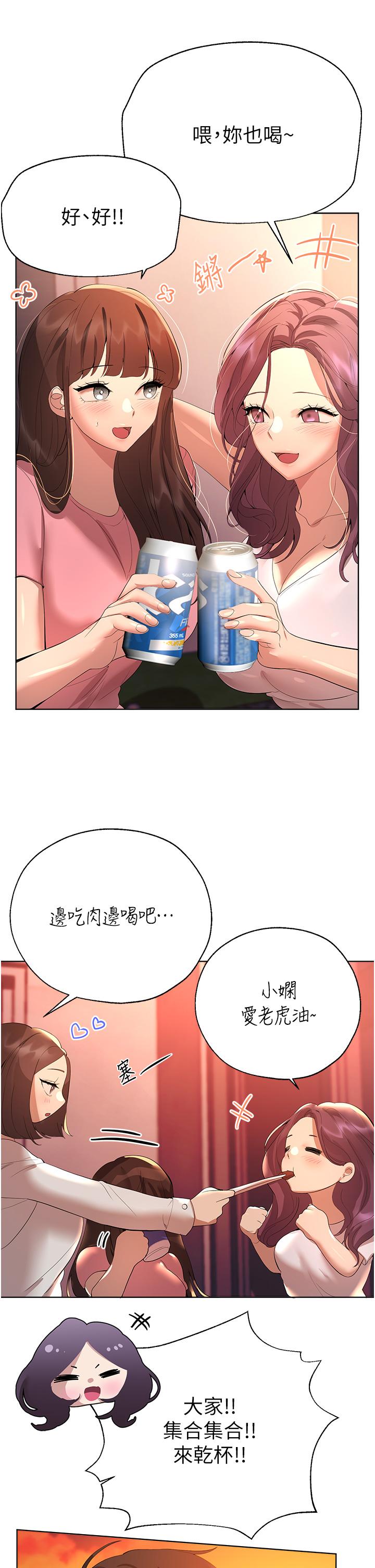 姊姊們的調教 第61話-你們不就是想看我脫嗎 第28页