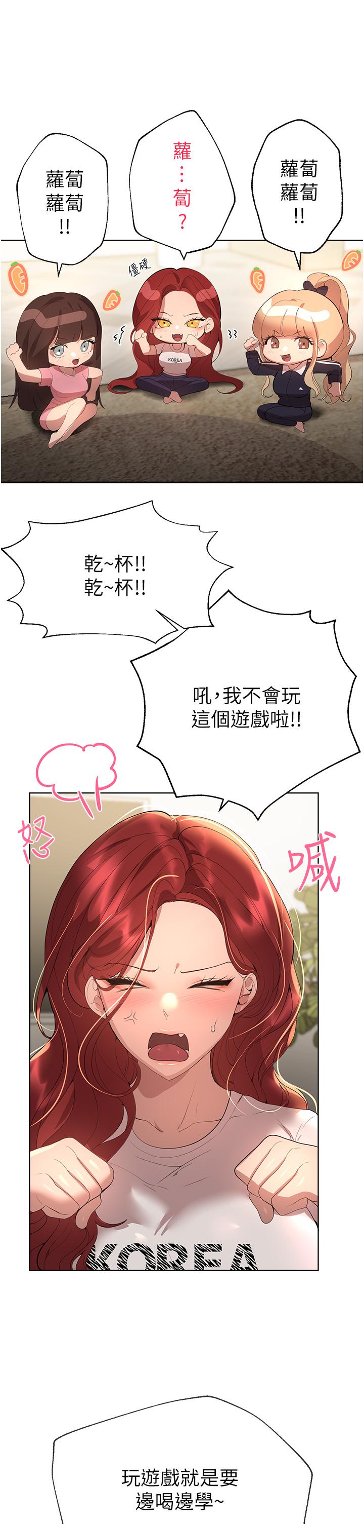 姊姊們的調教 第61話-你們不就是想看我脫嗎 第32页