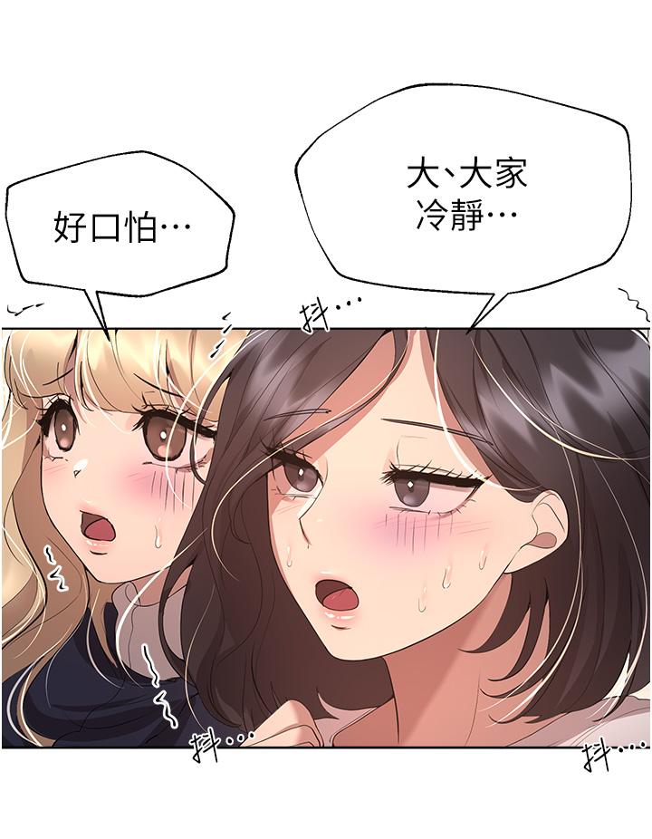 姊姊們的調教 第62話-脫完直接開幹! 第30页