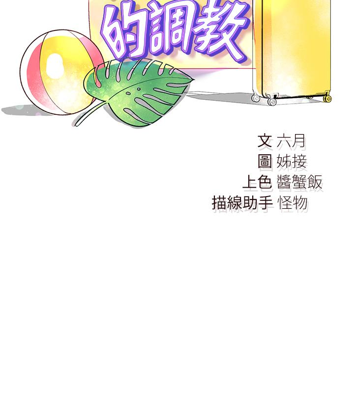 姊姊們的調教 第62話-脫完直接開幹! 第3页