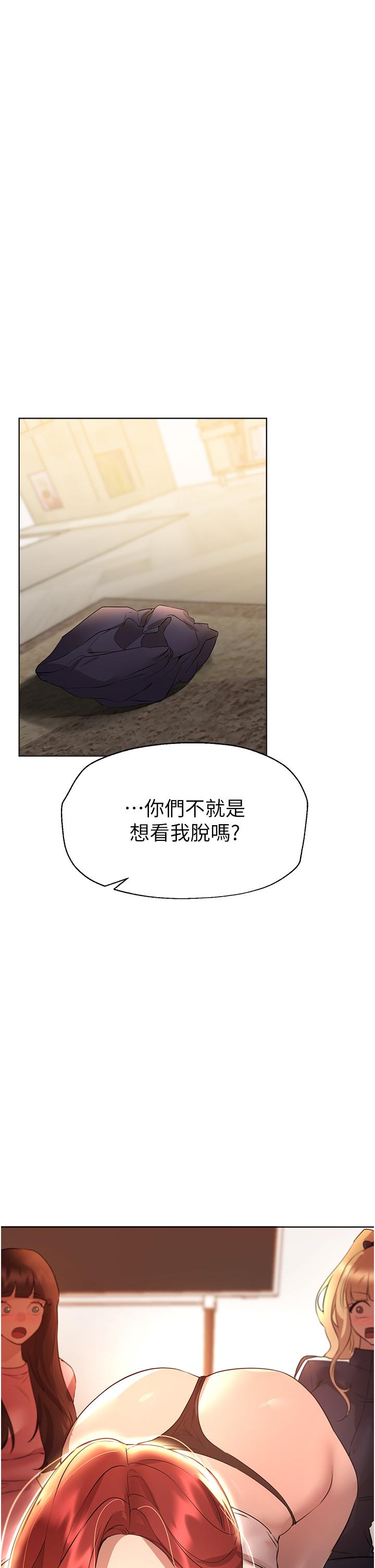 姊姊們的調教 第62話-脫完直接開幹! 第1页