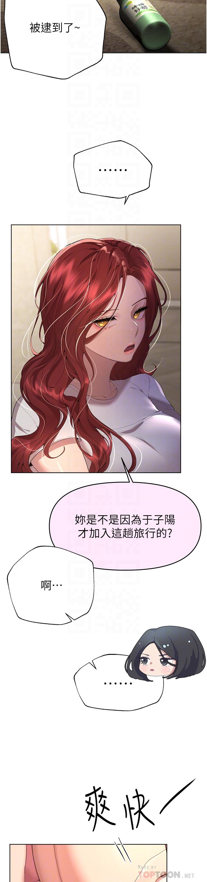 姊姊們的調教 第62話-脫完直接開幹! 第6页