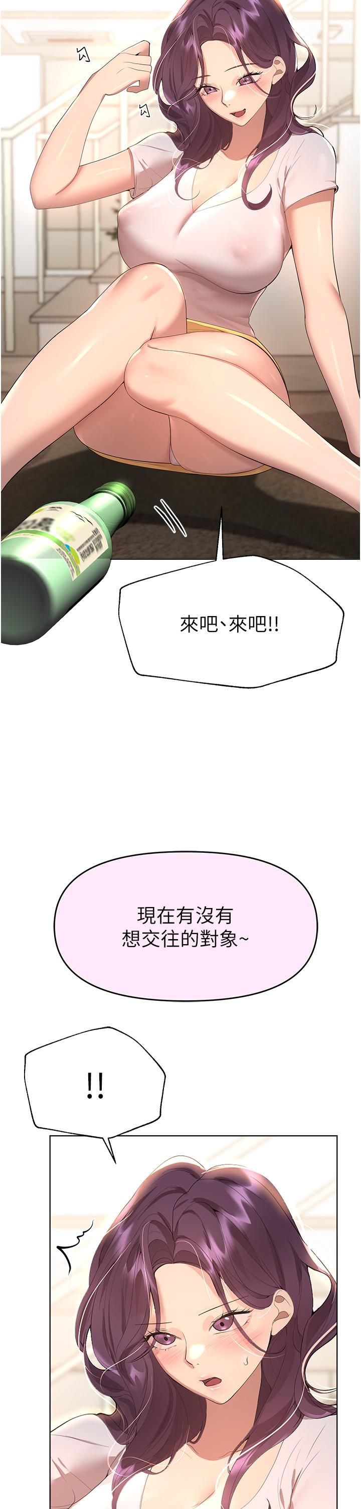 姊姊們的調教 第62話-脫完直接開幹! 第9页