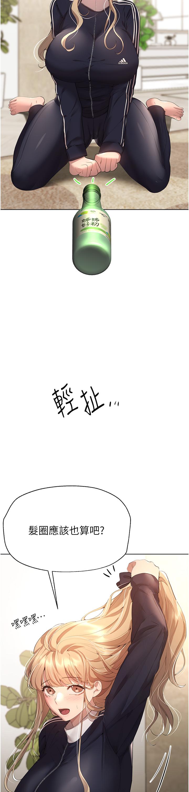 姊姊們的調教 第62話-脫完直接開幹! 第13页