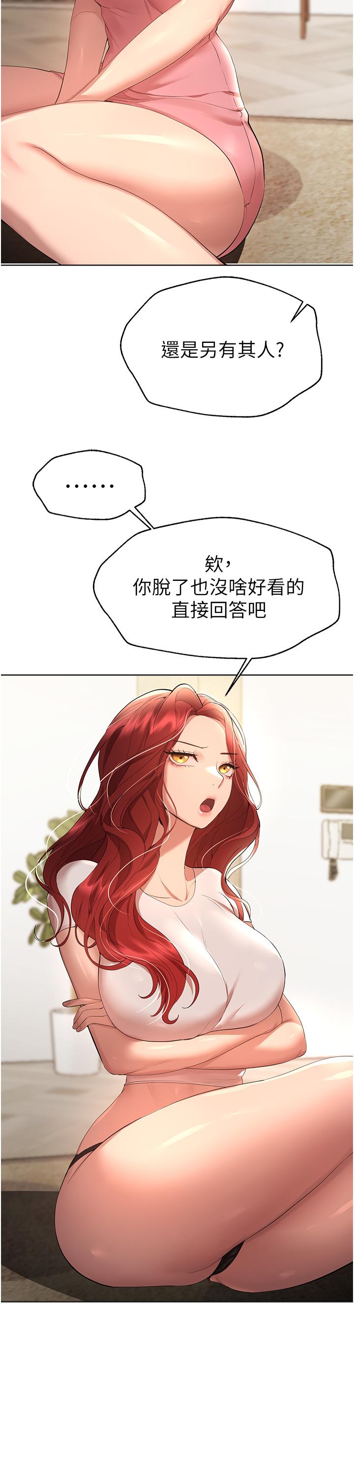 姊姊們的調教 第62話-脫完直接開幹! 第17页