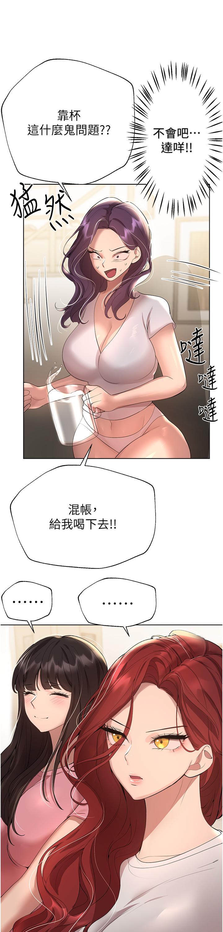 姊姊們的調教 第62話-脫完直接開幹! 第24页
