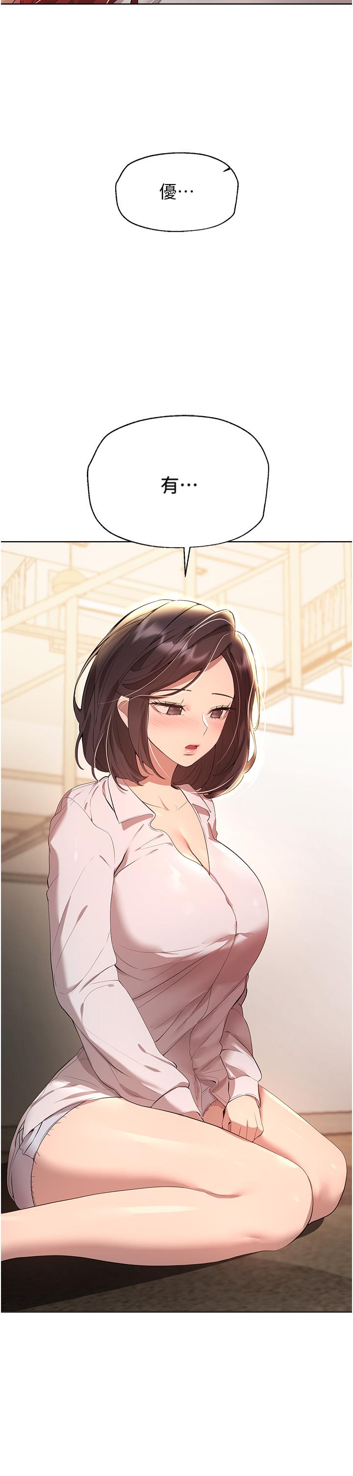姊姊們的調教 第62話-脫完直接開幹! 第25页