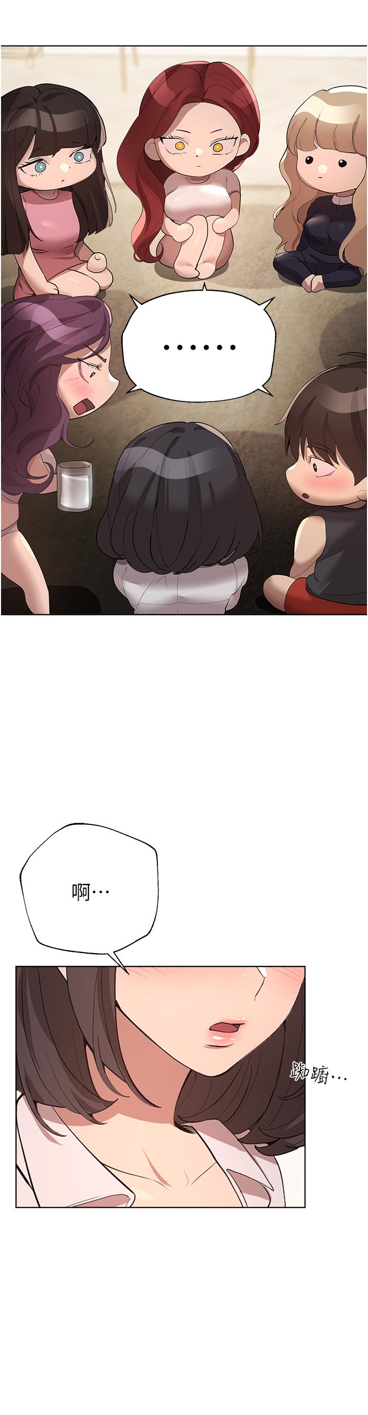 姊姊們的調教 第62話-脫完直接開幹! 第26页