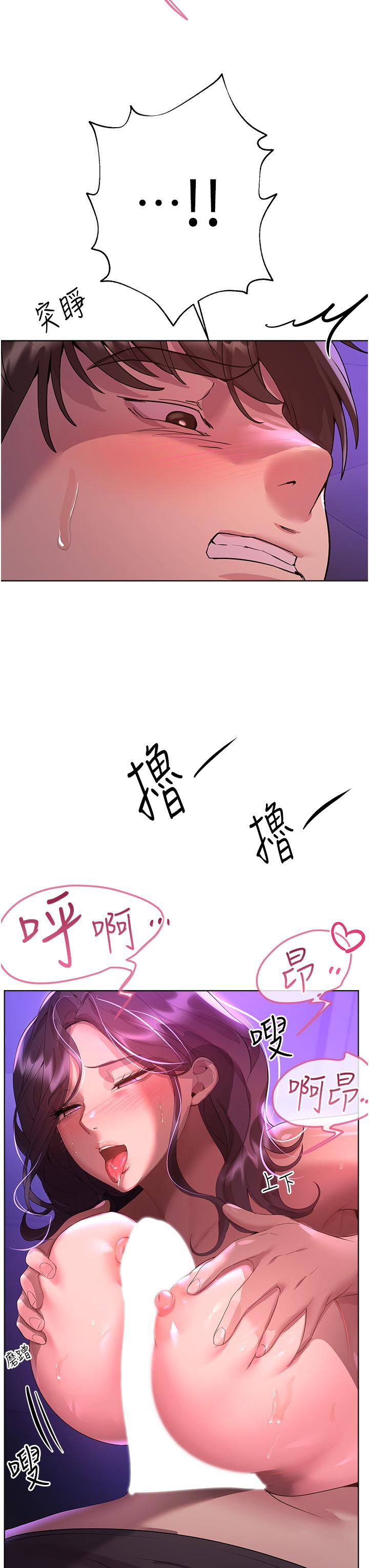 姊姊們的調教 第62話-脫完直接開幹! 第37页