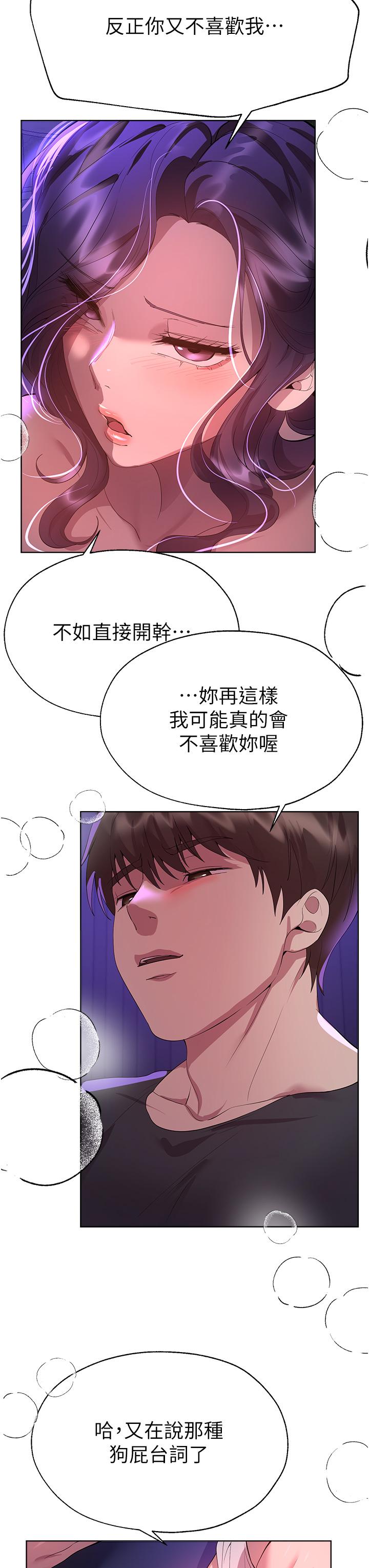 姊姊們的調教 第62話-脫完直接開幹! 第41页