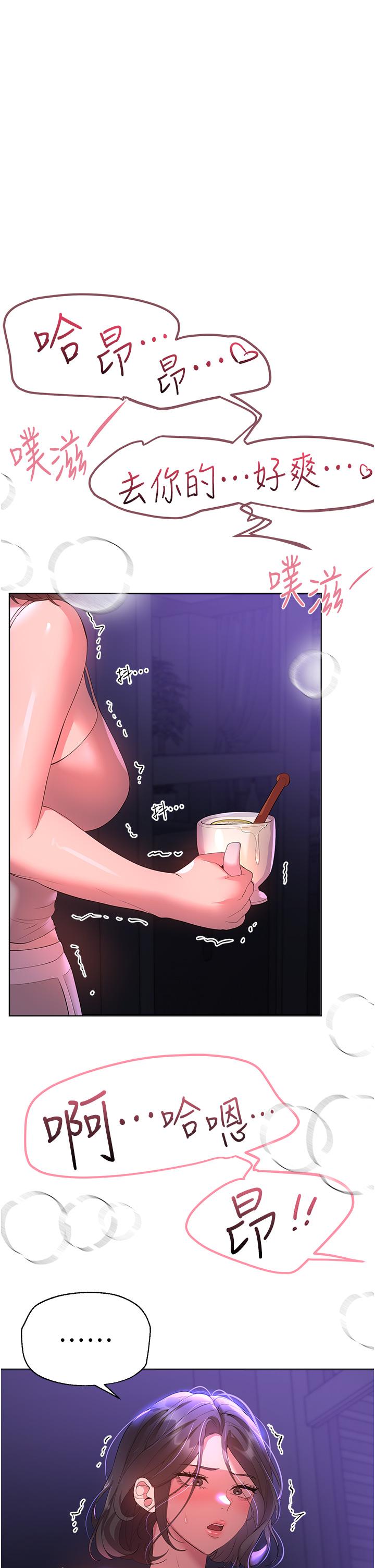 姊姊們的調教 第63話-下一個輪到我了…♥ 第1页
