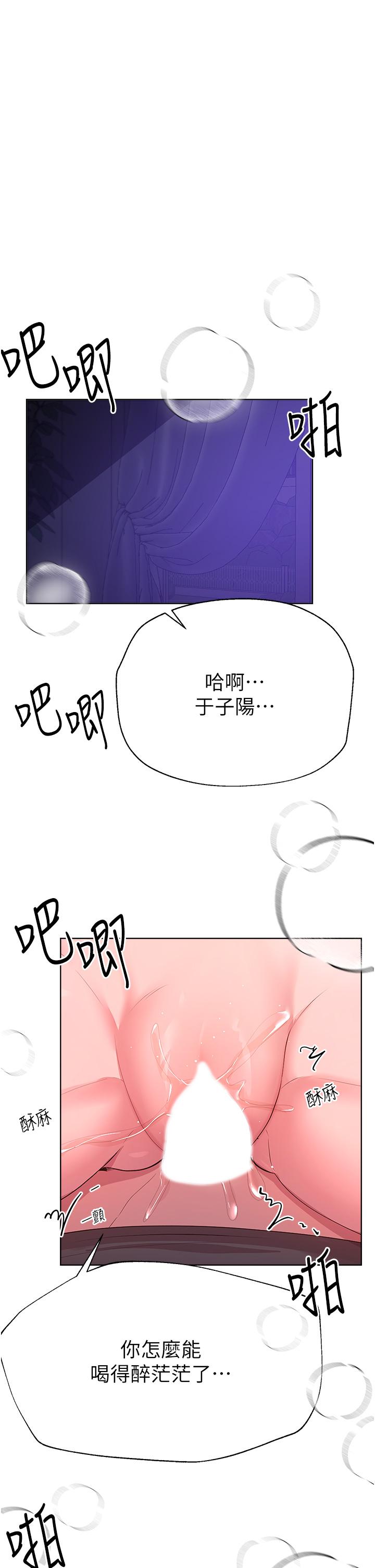 姊姊們的調教 第63話-下一個輪到我了…♥ 第3页