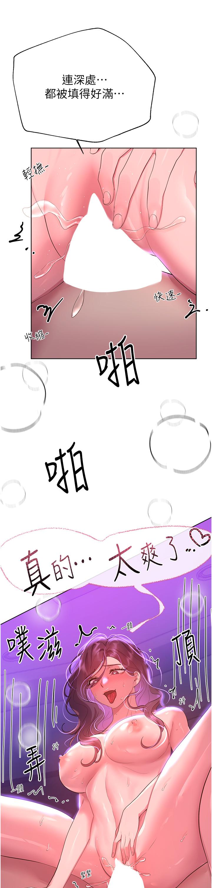 姊姊們的調教 第63話-下一個輪到我了…♥ 第11页
