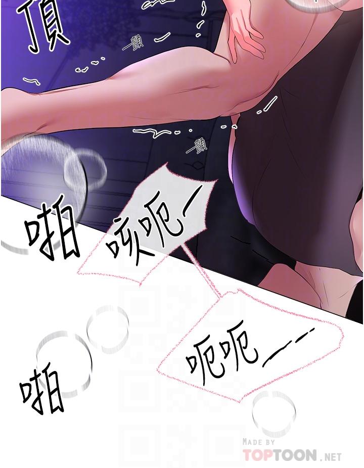 姊姊們的調教 第63話-下一個輪到我了…♥ 第14页