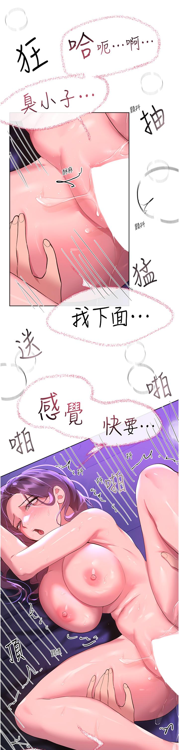 姊姊們的調教 第63話-下一個輪到我了…♥ 第23页