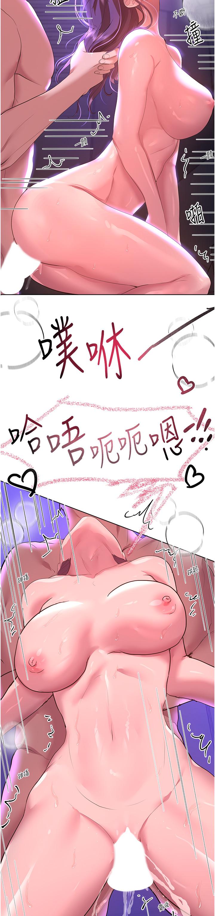 姊姊們的調教 第63話-下一個輪到我了…♥ 第25页