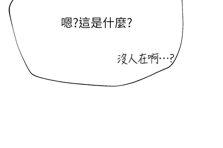 姊姊們的調教 第63話-下一個輪到我了…♥ 第30页