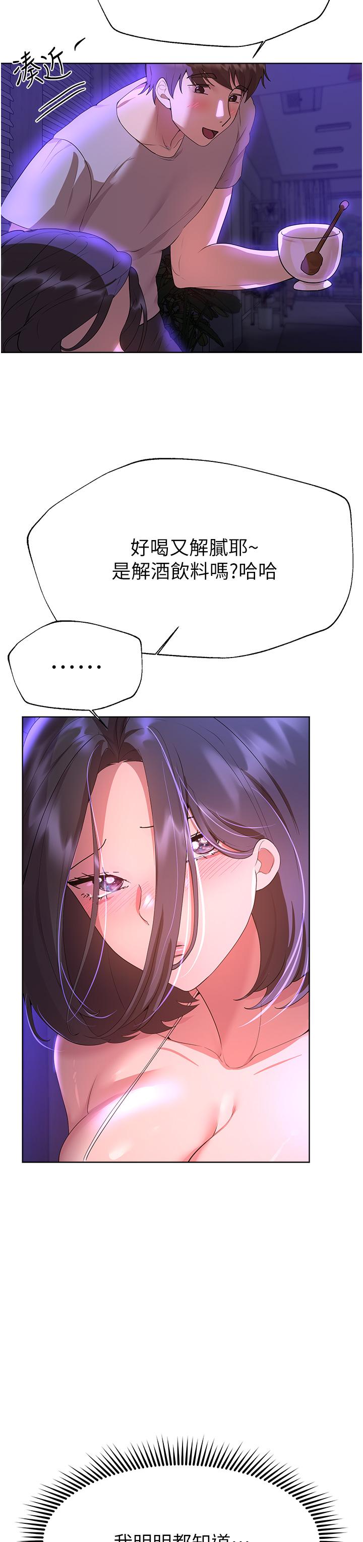 姊姊們的調教 第63話-下一個輪到我了…♥ 第33页