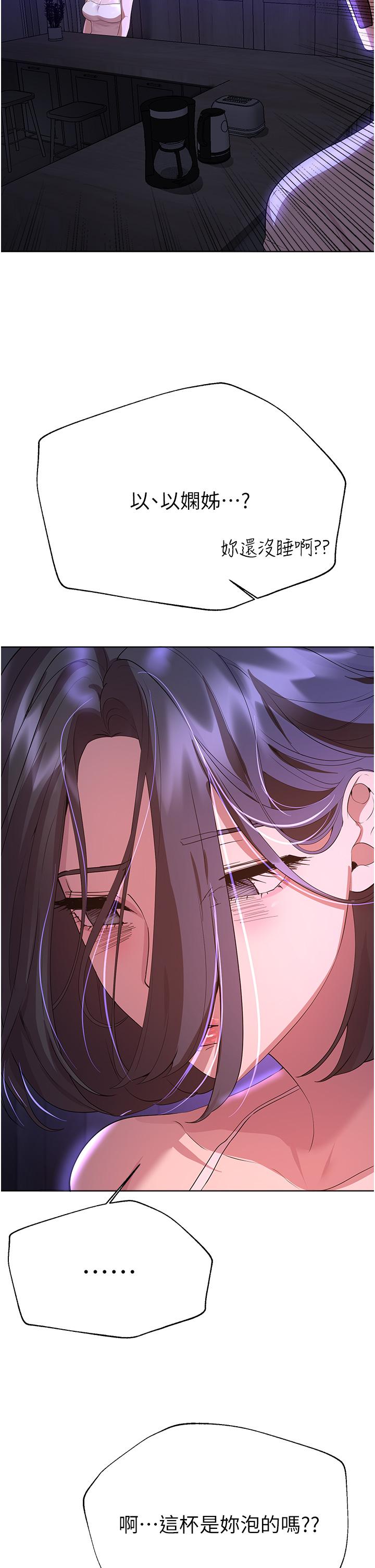 姊姊們的調教 第63話-下一個輪到我了…♥ 第32页