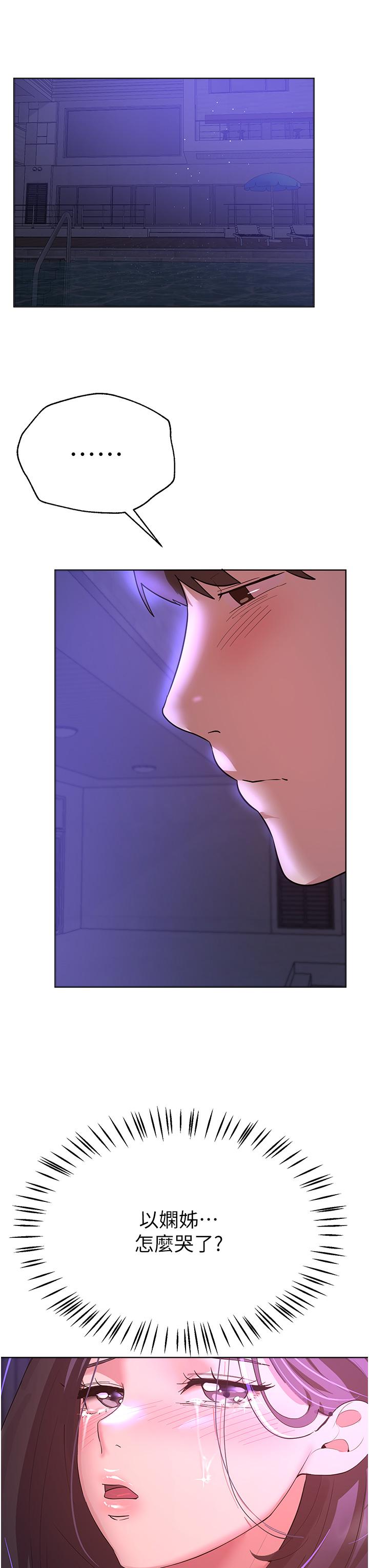 姊姊們的調教 第63話-下一個輪到我了…♥ 第41页