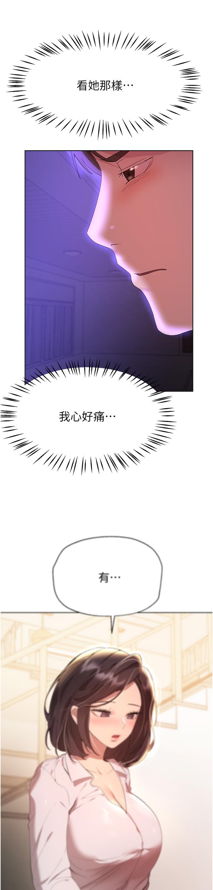 姊姊們的調教 第63話-下一個輪到我了…♥ 第43页