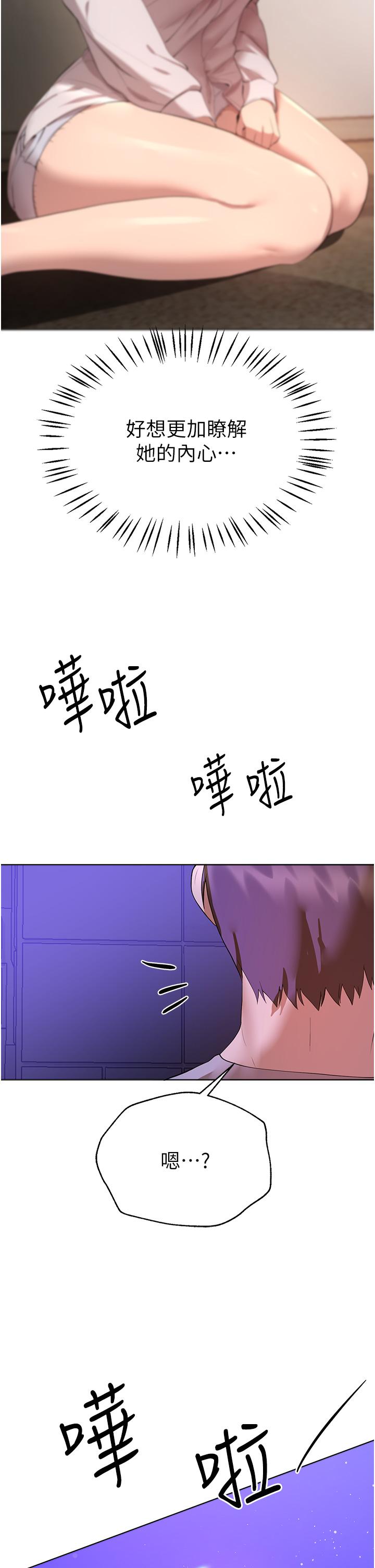 姊姊們的調教 第63話-下一個輪到我了…♥ 第44页