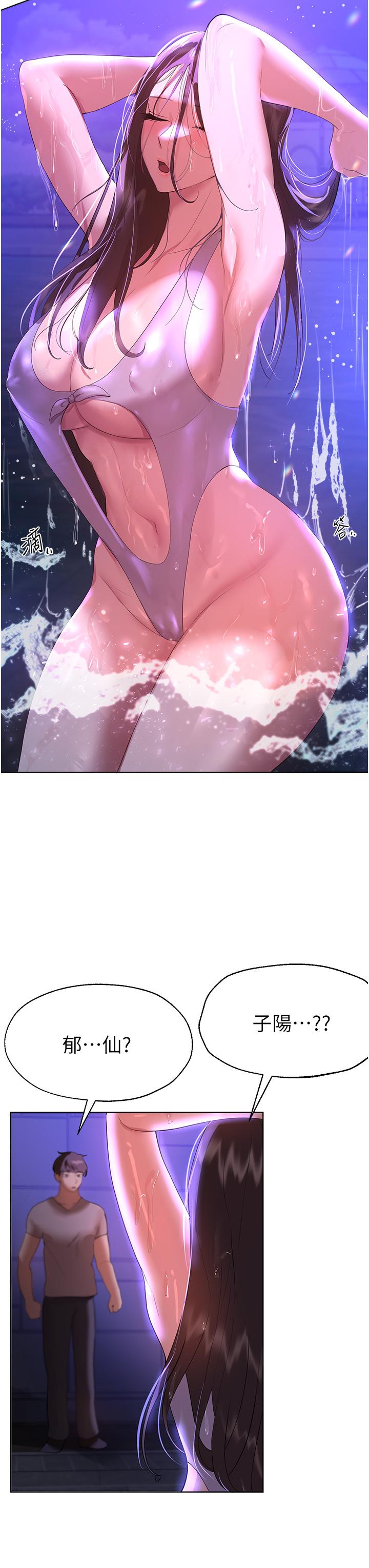 姊姊們的調教 第63話-下一個輪到我了…♥ 第45页
