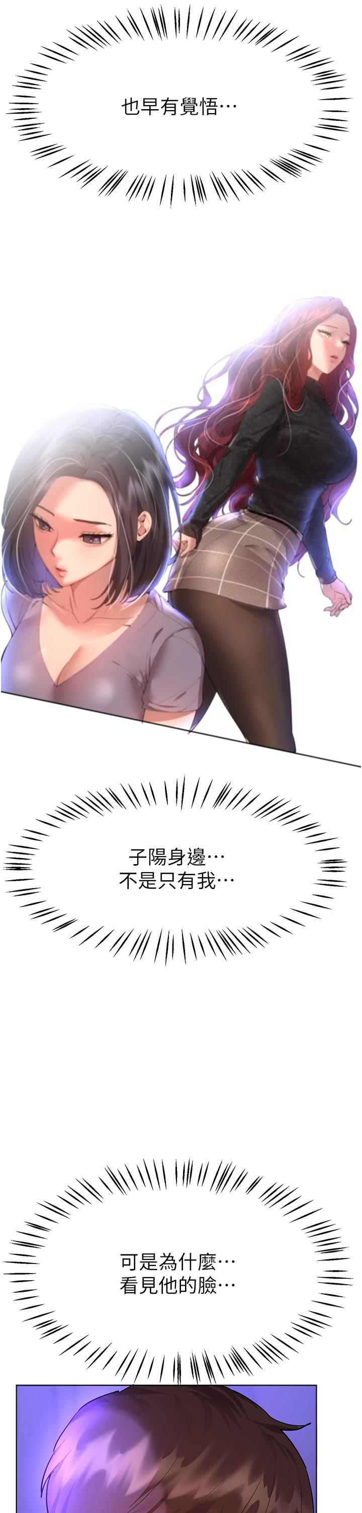 姊姊們的調教 第63話-下一個輪到我了…♥ 第36页