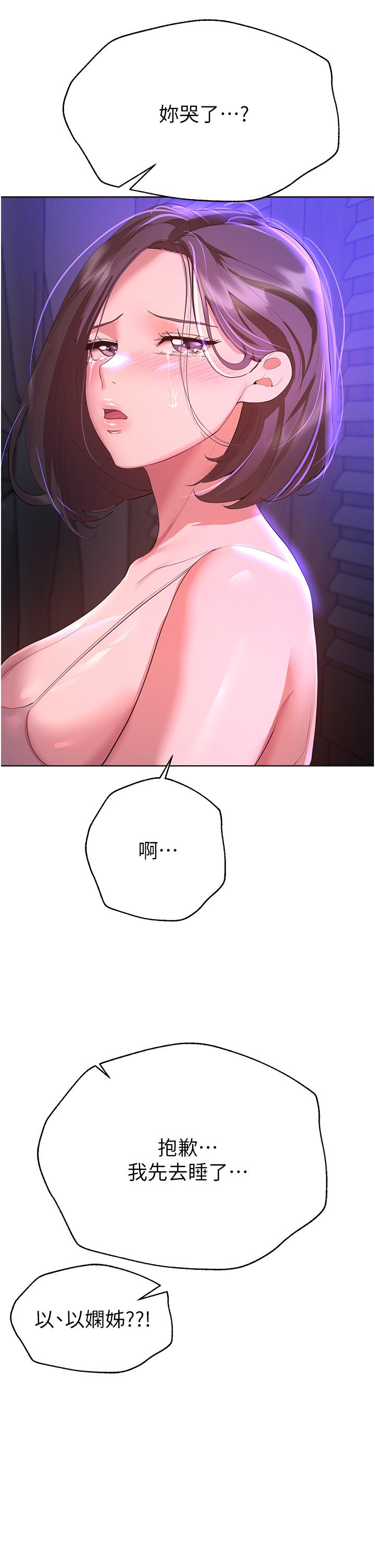 姊姊們的調教 第63話-下一個輪到我了…♥ 第39页