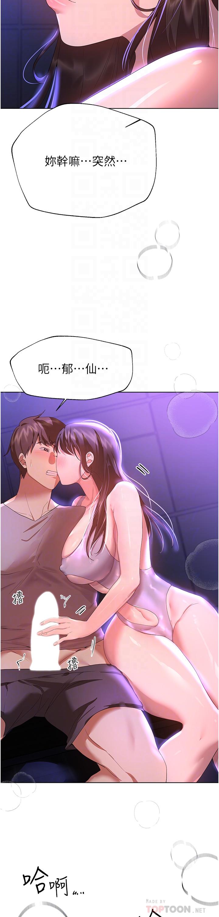 姊姊們的調教 第64話-我想…被你愛撫 第14页