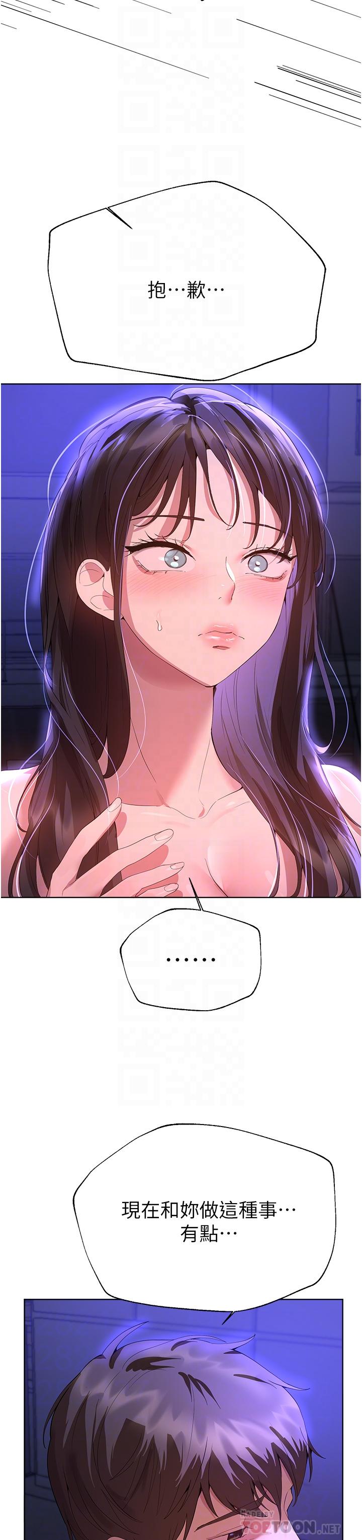 姊姊們的調教 第64話-我想…被你愛撫 第18页